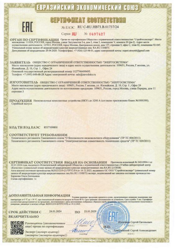 Сертификат дилера Стройтехэксперт