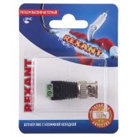 Разъем высокочастотный на кабель штекер BNC с клеммной колодкой блист. Rexant 06-0061-A