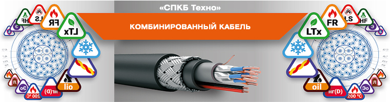 Уникальное решение от СПКБ Техно