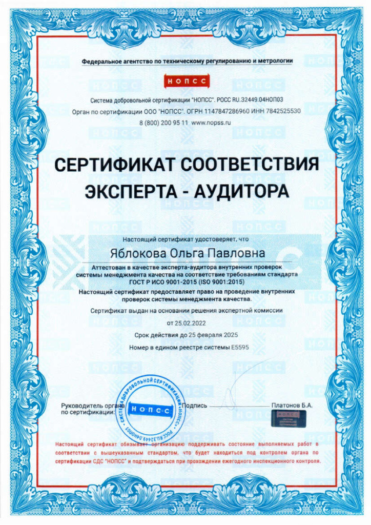 Сертификат Сертификат