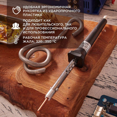 Паяльник с керамическим нагревателем 220 В 25 Вт | 12-0425 | SDS