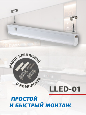 ЭРА линейный LED светильник LLED-01-08W-4000-W