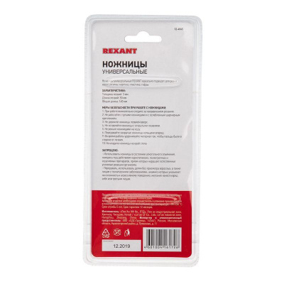 Ножницы универсальные 140 мм | 12-4945 | REXANT