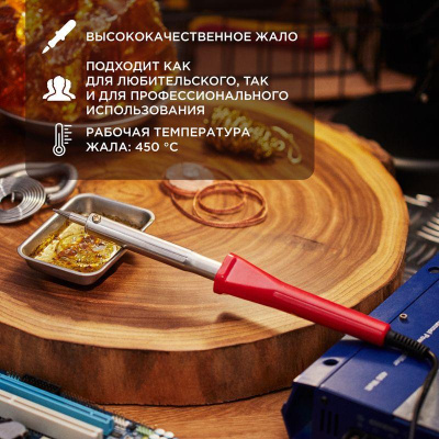 Паяльник с керам. нагревателем, долговечное жало 220V/ 80 Вт | 12-0125-4 | REXANT