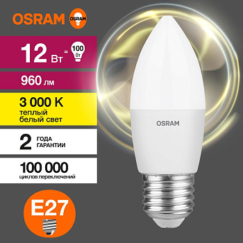 Лампа светодиодная LED Value B 12Вт 3000К тепл. бел. E27 960лм B матов. пластик 220-240В (замена 100Вт) OSRAM 4099854308758